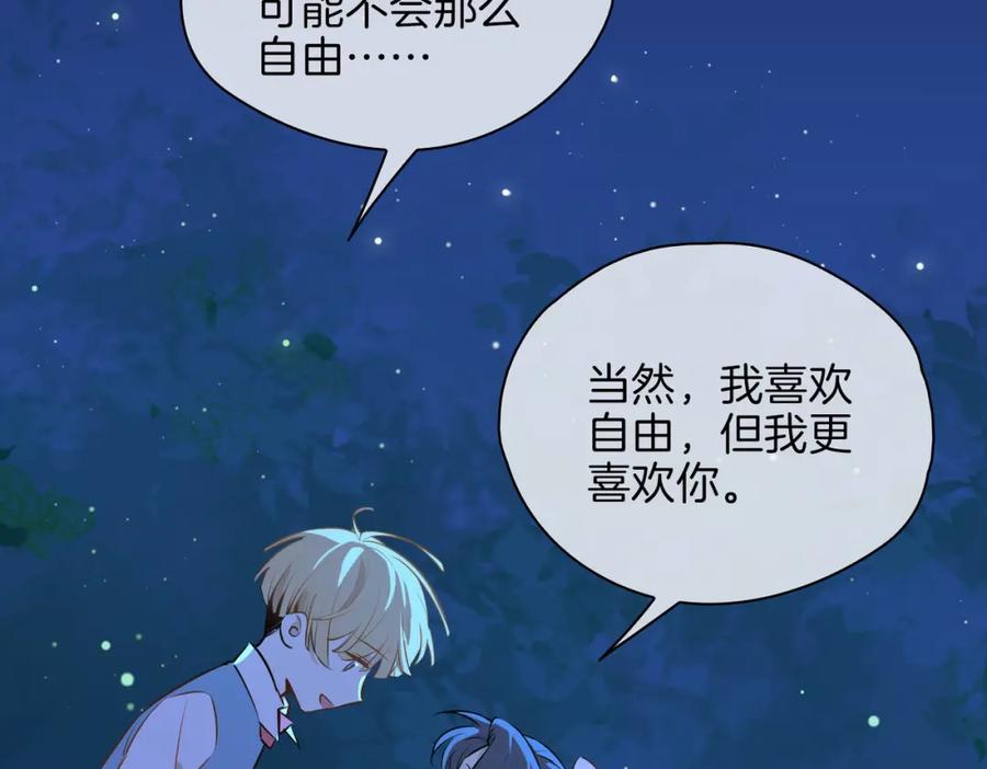 皇太子的初恋 番外 似水流年 第131页