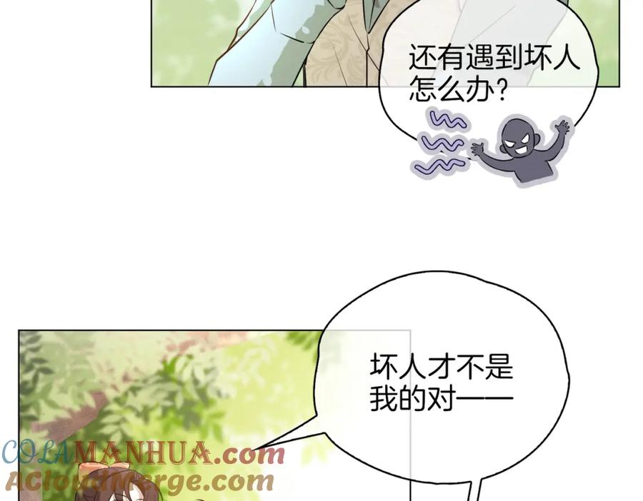 皇太子的初恋 番外 似水流年 第69页