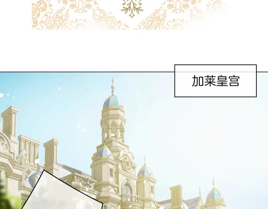 皇太子的初恋 番外 似水流年 第6页