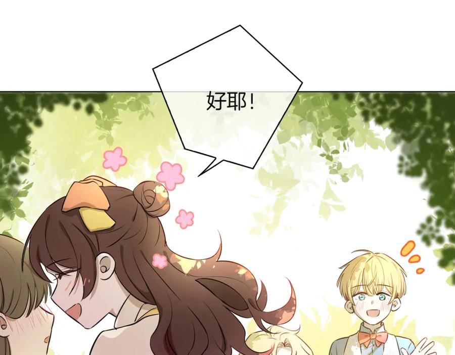 皇太子的初恋 番外 似水流年 第52页