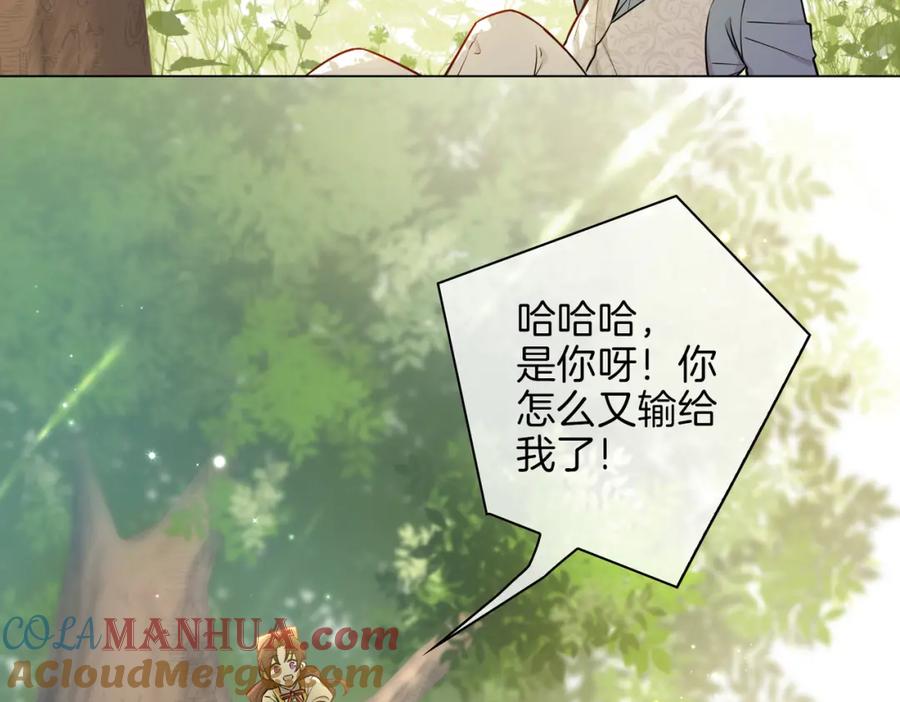 皇太子的初恋 番外 似水流年 第61页