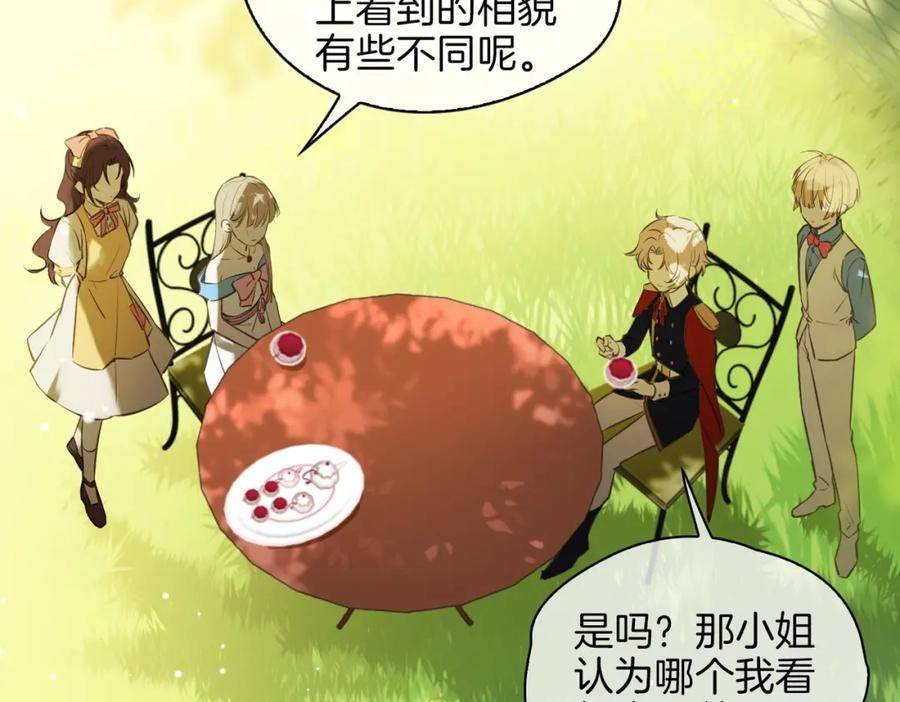 皇太子的初恋 番外 似水流年 第48页
