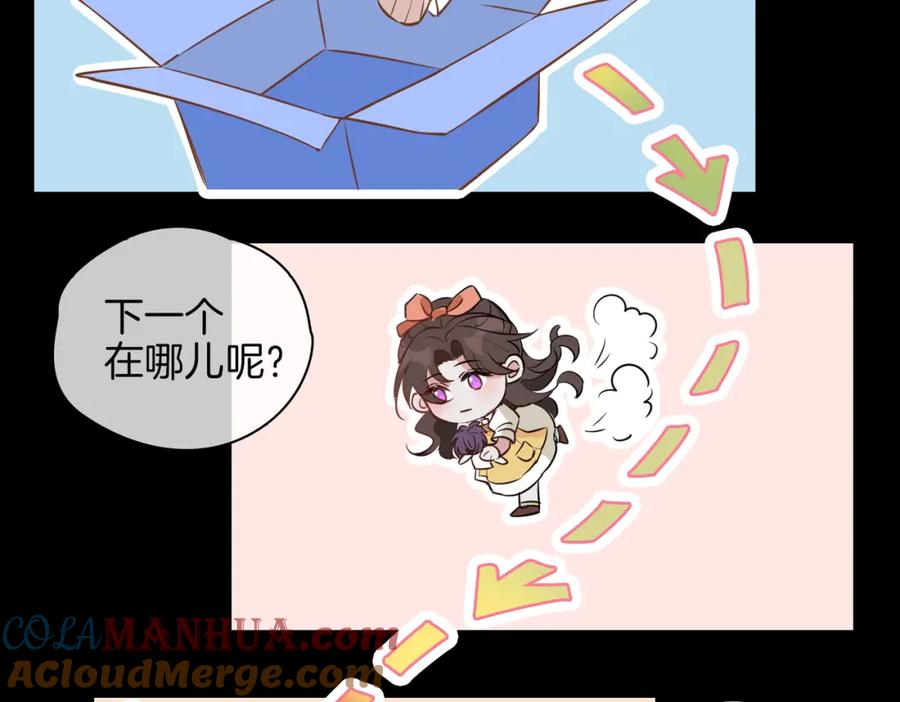 皇太子的初恋 番外 似水流年 第109页