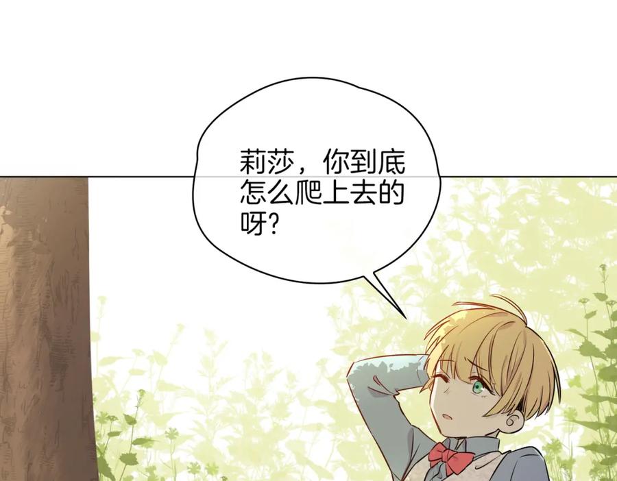 皇太子的初恋 番外 似水流年 第60页