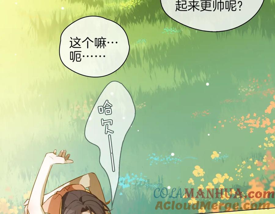 皇太子的初恋 番外 似水流年 第49页