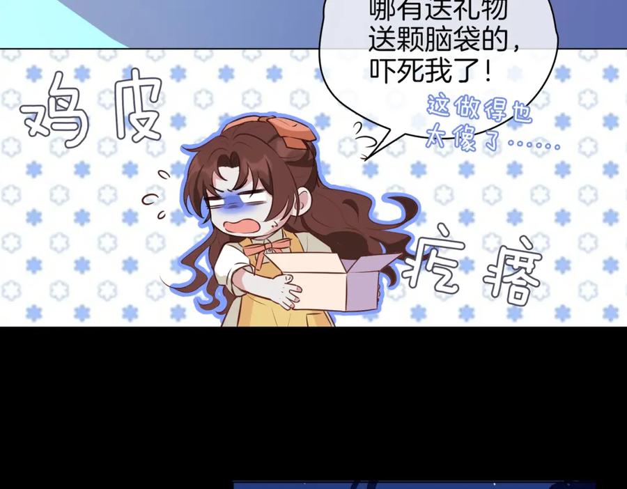 皇太子的初恋 番外 似水流年 第106页