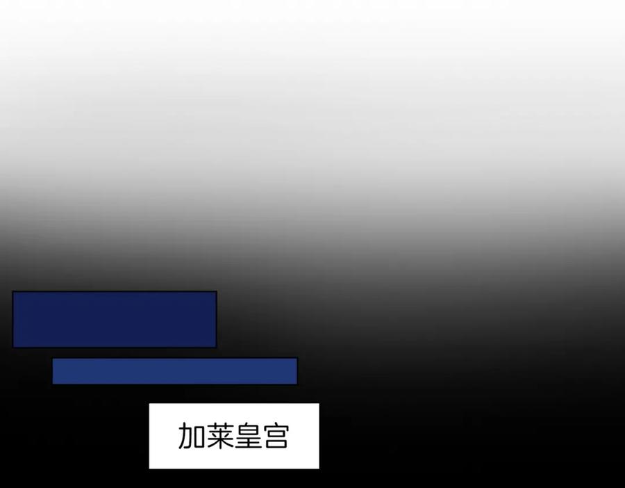 皇太子的初恋 番外 似水流年 第95页