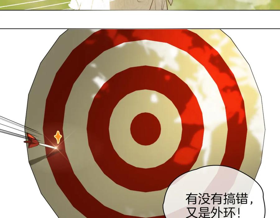 皇太子的初恋 番外 似水流年 第28页