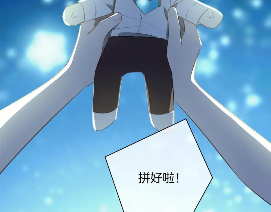 皇太子的初恋 番外 似水流年 第112页