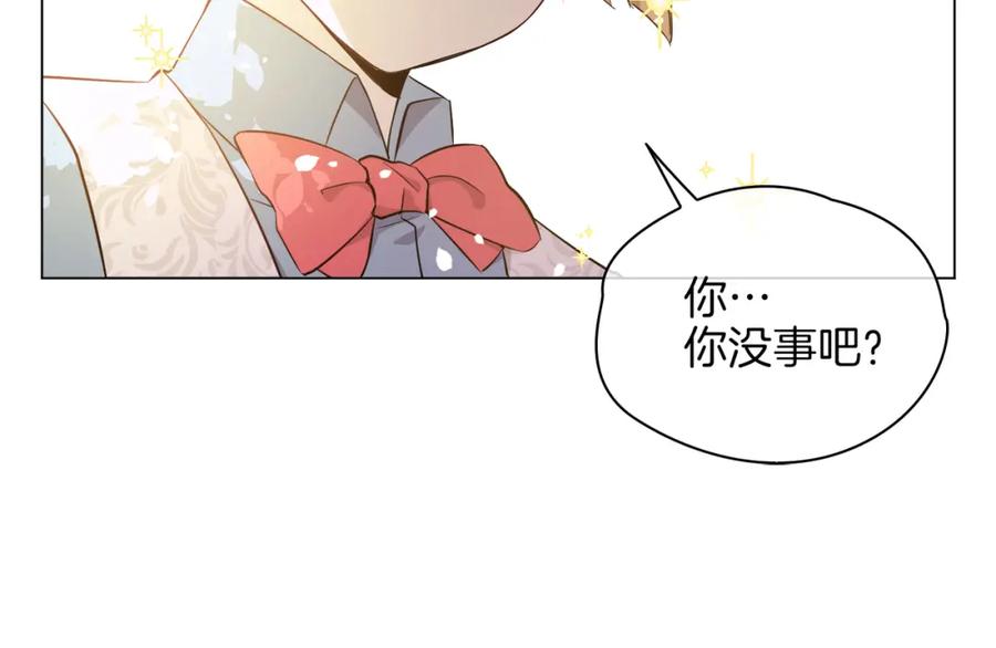 皇太子的初恋 番外 似水流年 第79页
