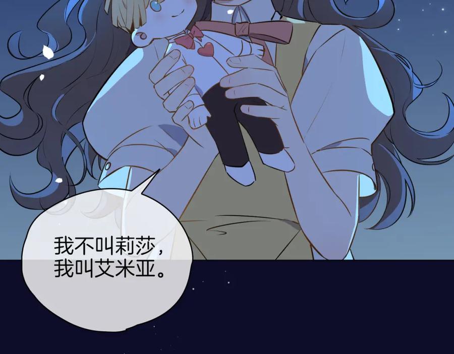 皇太子的初恋 番外 似水流年 第128页