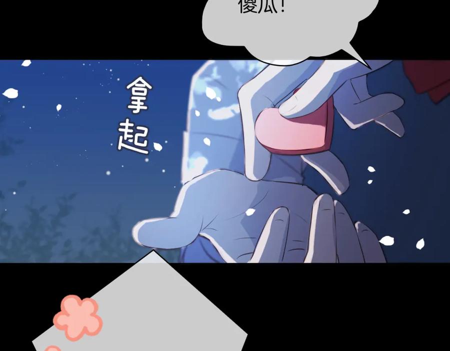 皇太子的初恋 番外 似水流年 第123页