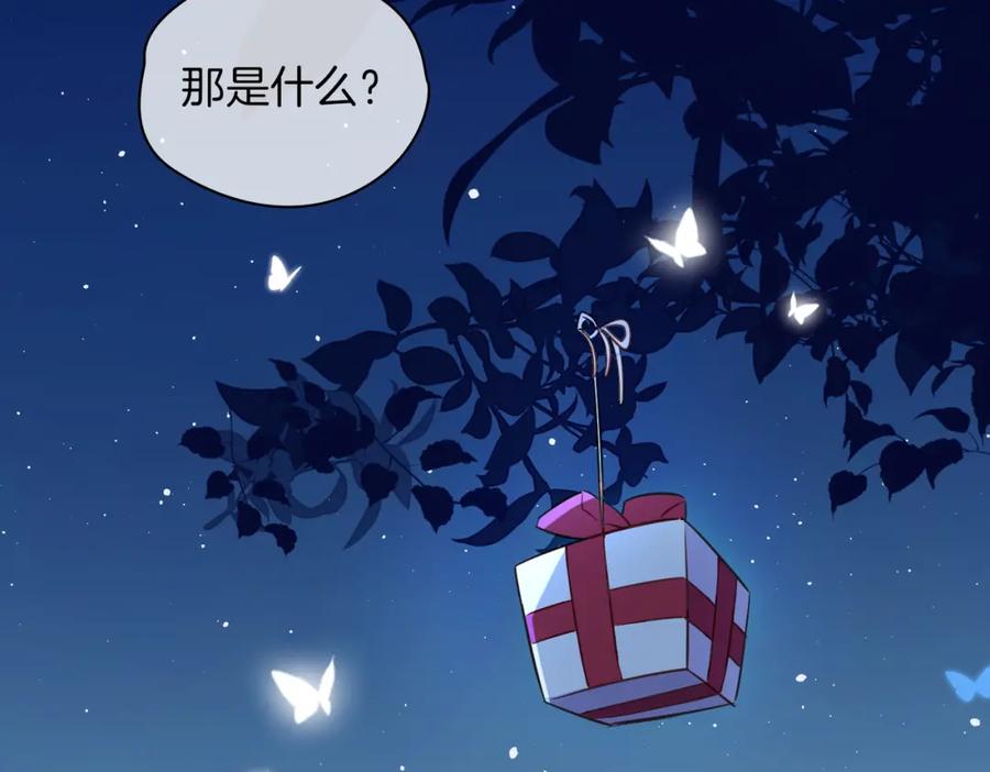 皇太子的初恋 番外 似水流年 第102页