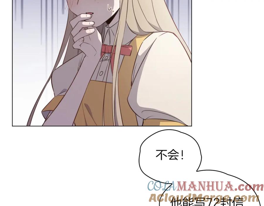 皇太子的初恋 番外 似水流年 第89页