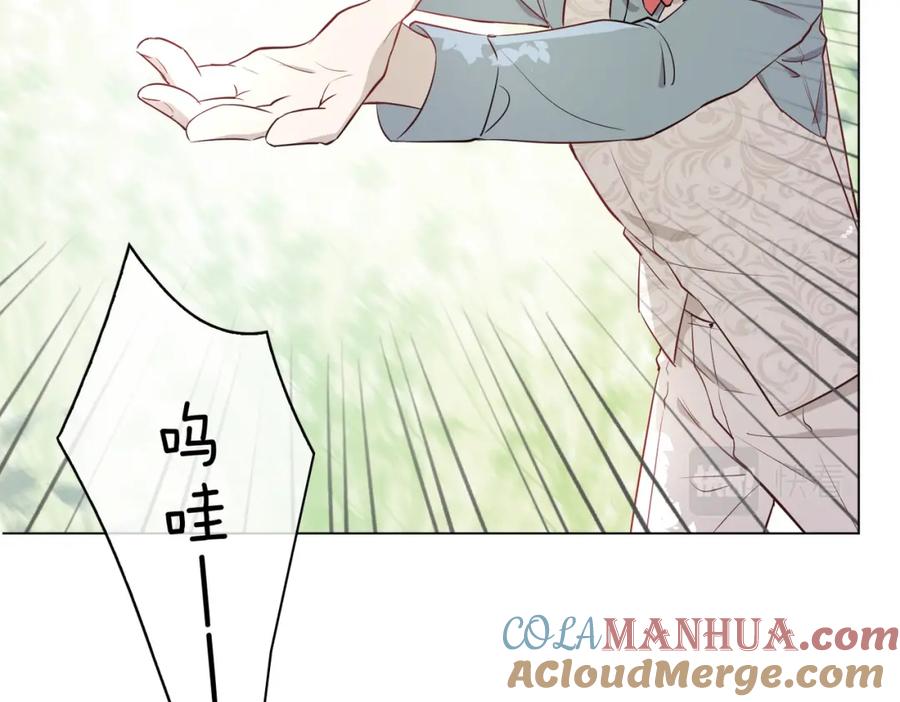 皇太子的初恋 番外 似水流年 第73页