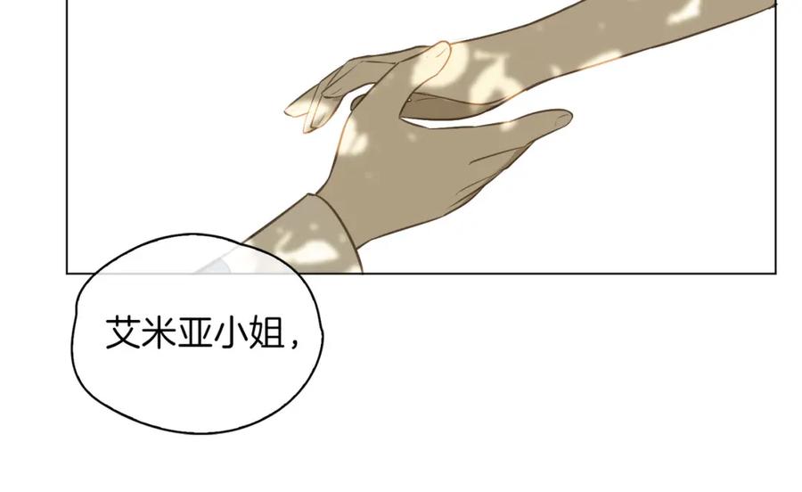 皇太子的初恋 番外 似水流年 第43页