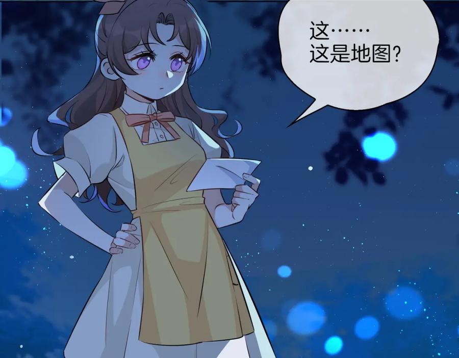 皇太子的初恋 番外 似水流年 第99页