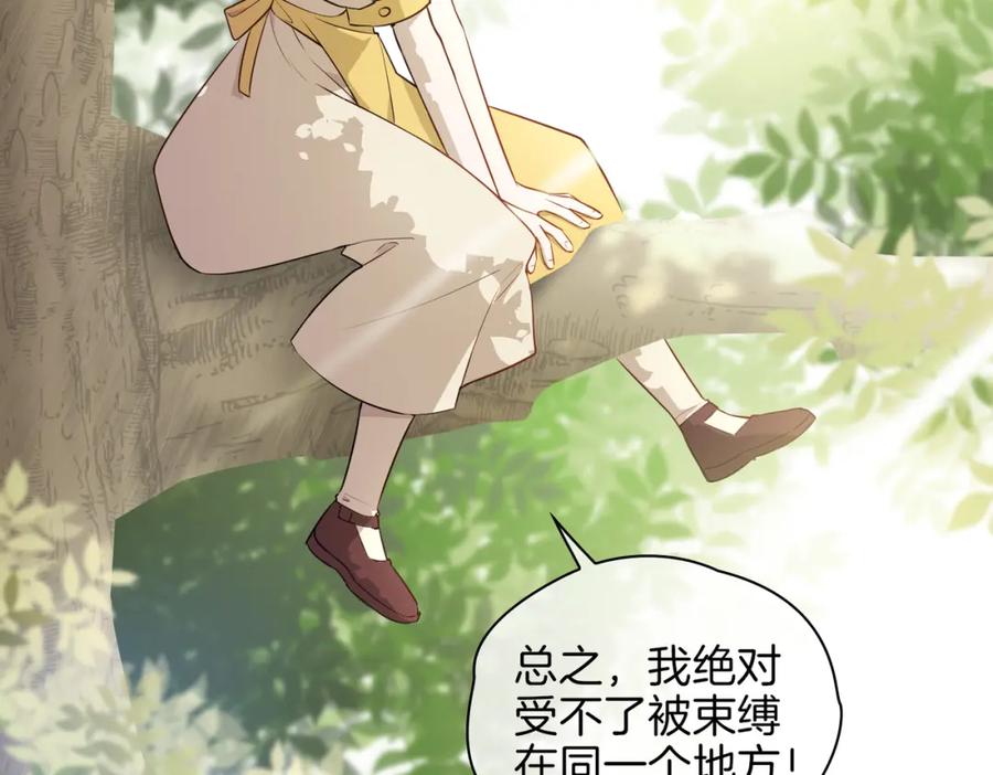 皇太子的初恋 番外 似水流年 第67页