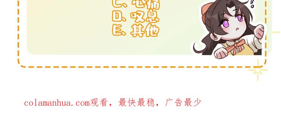 皇太子的初恋 番外 似水流年 第147页