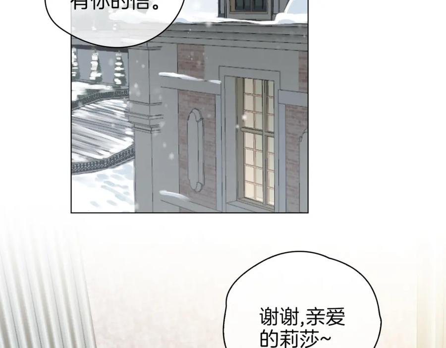 皇太子的初恋 番外 似水流年 第84页
