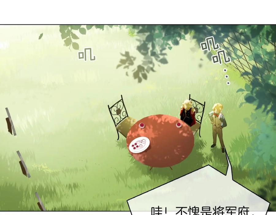 皇太子的初恋 番外 似水流年 第22页