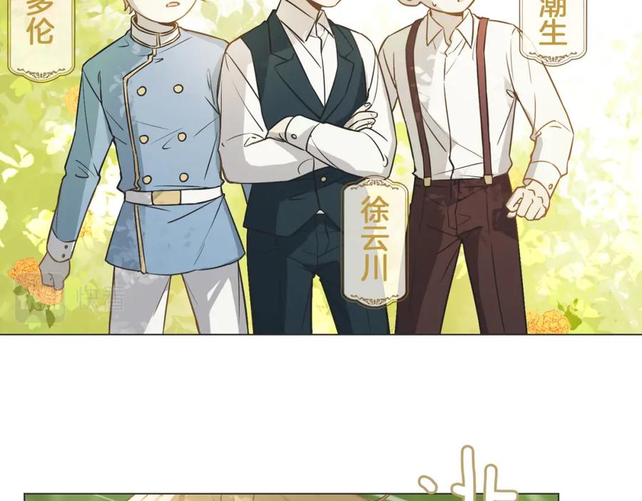皇太子的初恋 番外 似水流年 第11页