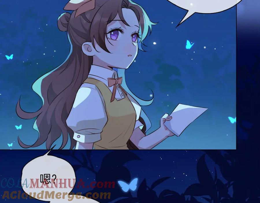 皇太子的初恋 番外 似水流年 第101页