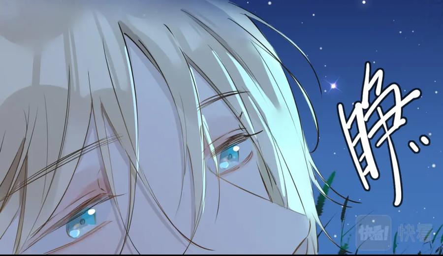皇太子的初恋 第34话 他一直在等你 第111页