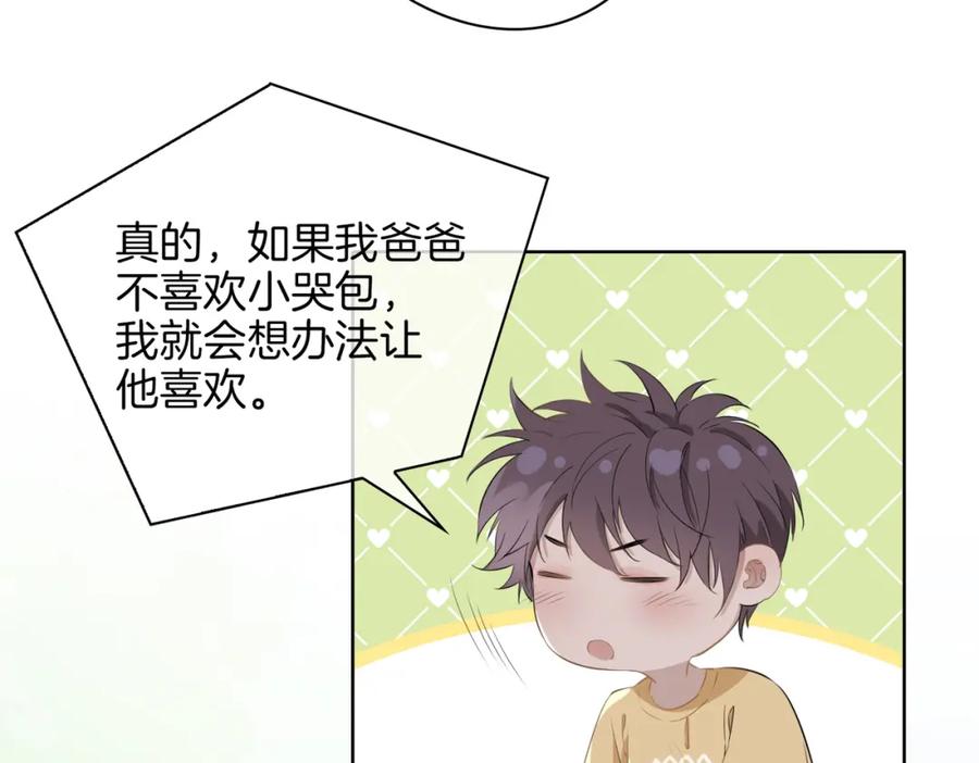 皇太子的初恋 第34话 他一直在等你 第51页