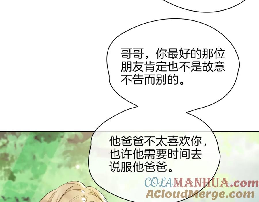 皇太子的初恋 第34话 他一直在等你 第49页
