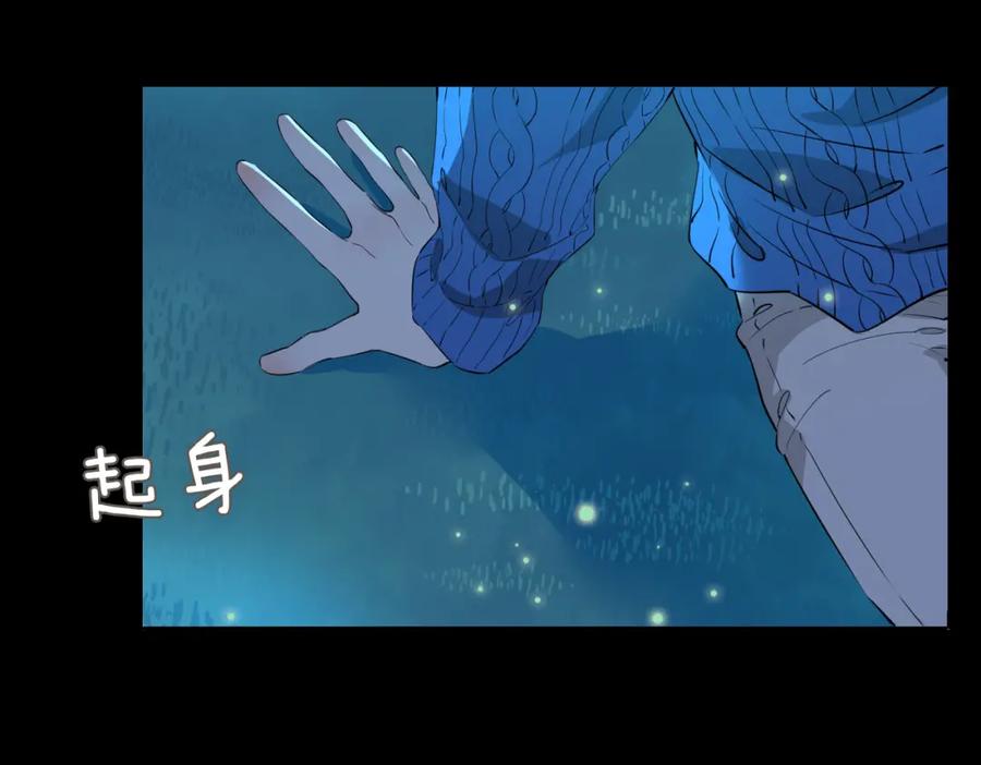 皇太子的初恋 第34话 他一直在等你 第114页
