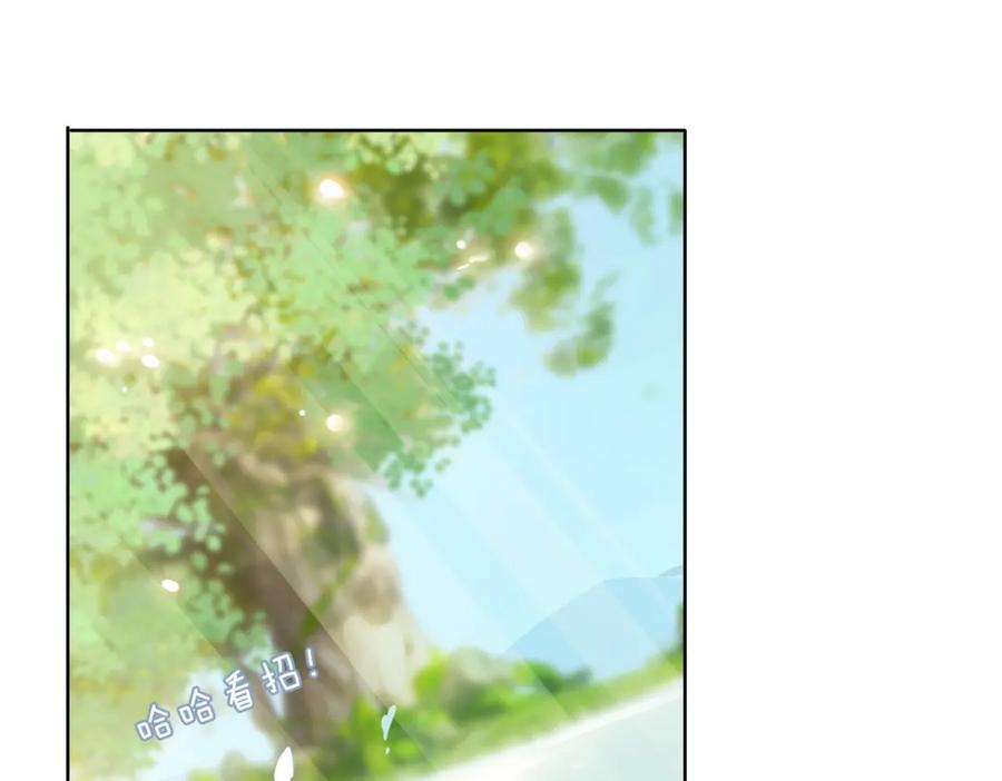 皇太子的初恋 第34话 他一直在等你 第88页