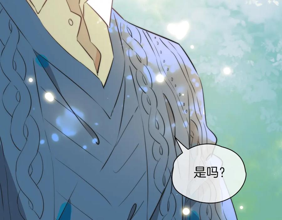 皇太子的初恋 第34话 他一直在等你 第55页