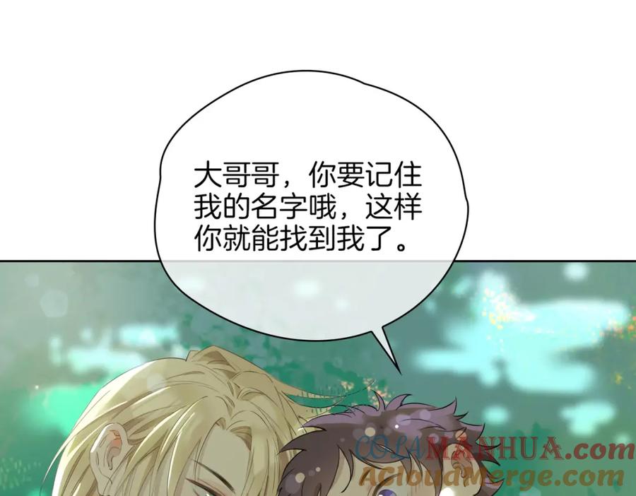 皇太子的初恋 第34话 他一直在等你 第97页