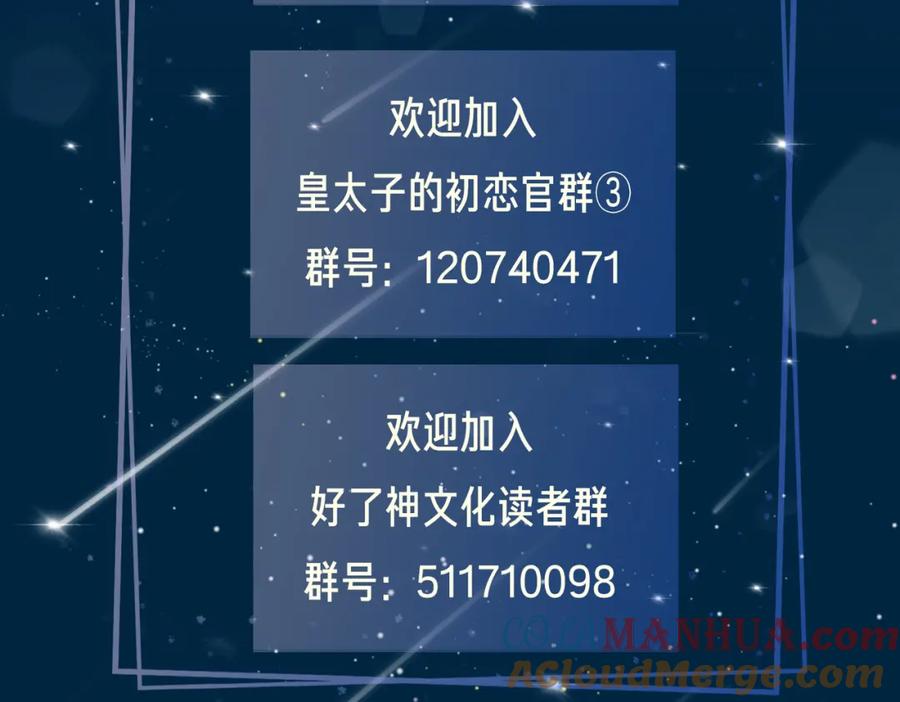 皇太子的初恋 第34话 他一直在等你 第125页