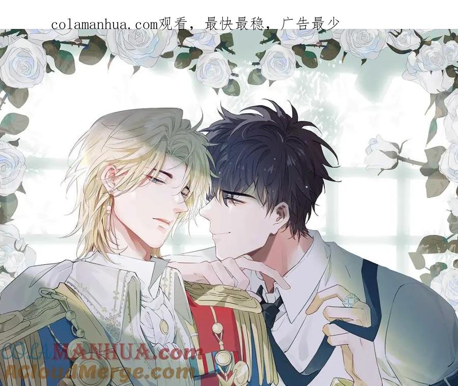 皇太子的初恋 第34话 他一直在等你 第1页