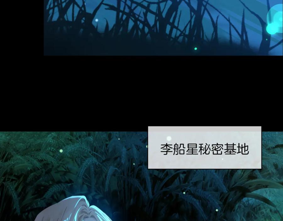 皇太子的初恋 第34话 他一直在等你 第8页