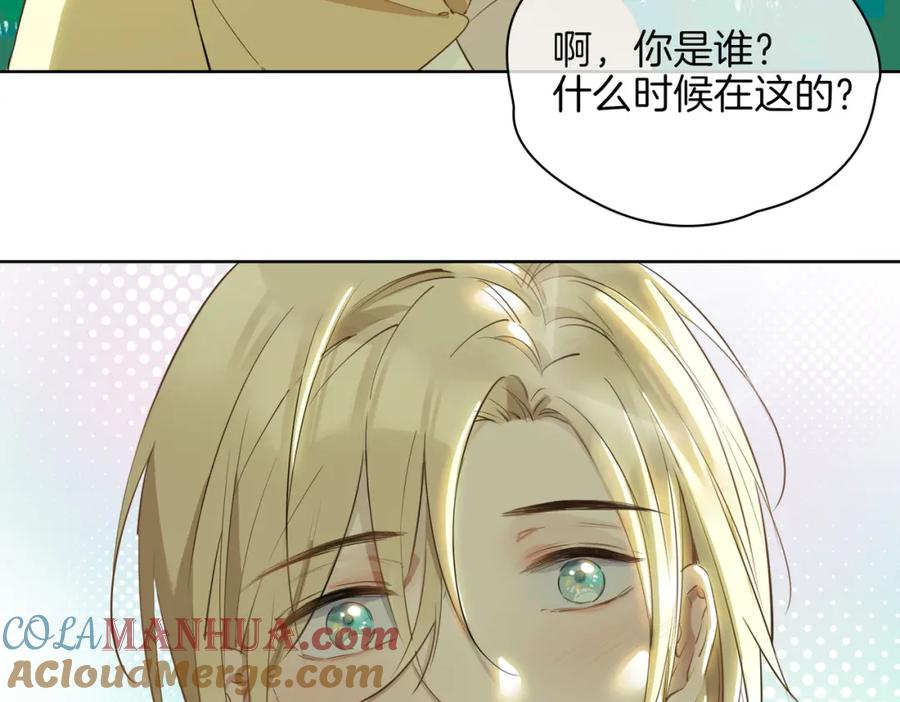 皇太子的初恋 第34话 他一直在等你 第33页