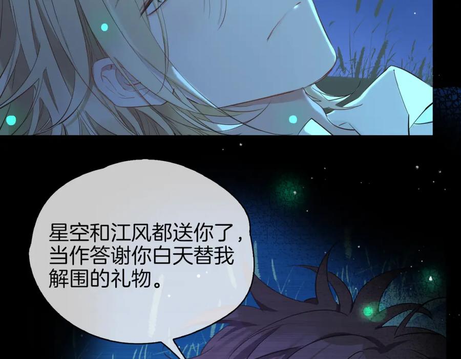 皇太子的初恋 第34话 他一直在等你 第11页