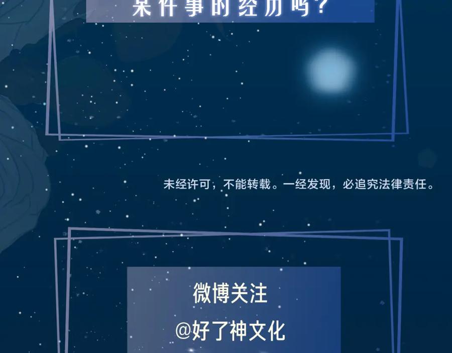 皇太子的初恋 第34话 他一直在等你 第124页