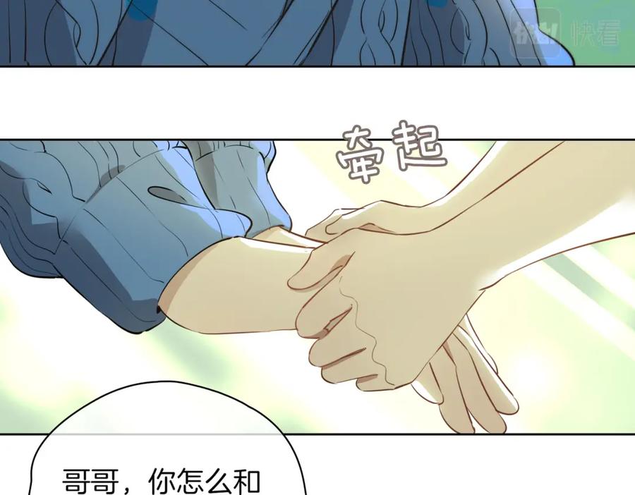 皇太子的初恋 第34话 他一直在等你 第56页