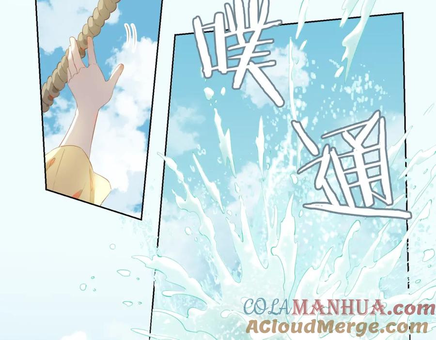 皇太子的初恋 第34话 他一直在等你 第69页