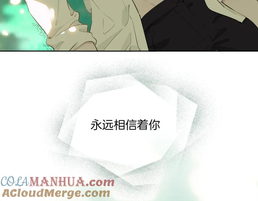 皇太子的初恋 第34话 他一直在等你 第105页