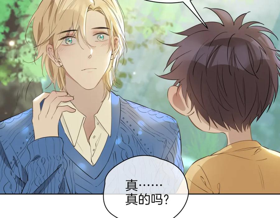 皇太子的初恋 第34话 他一直在等你 第50页
