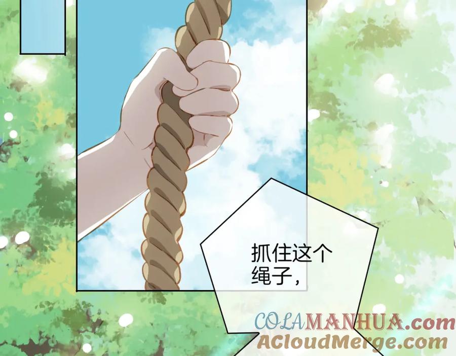 皇太子的初恋 第34话 他一直在等你 第61页
