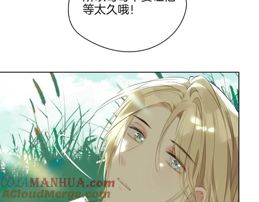 皇太子的初恋 第34话 他一直在等你 第101页