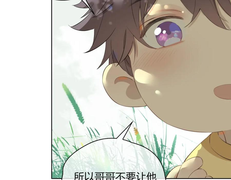 皇太子的初恋 第34话 他一直在等你 第100页