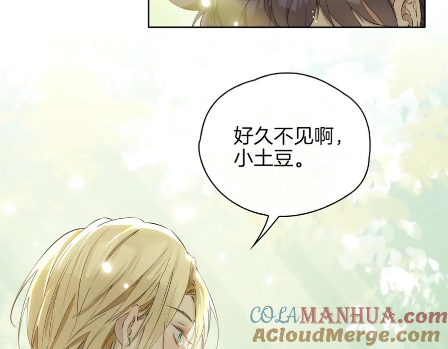 皇太子的初恋 第34话 他一直在等你 第37页