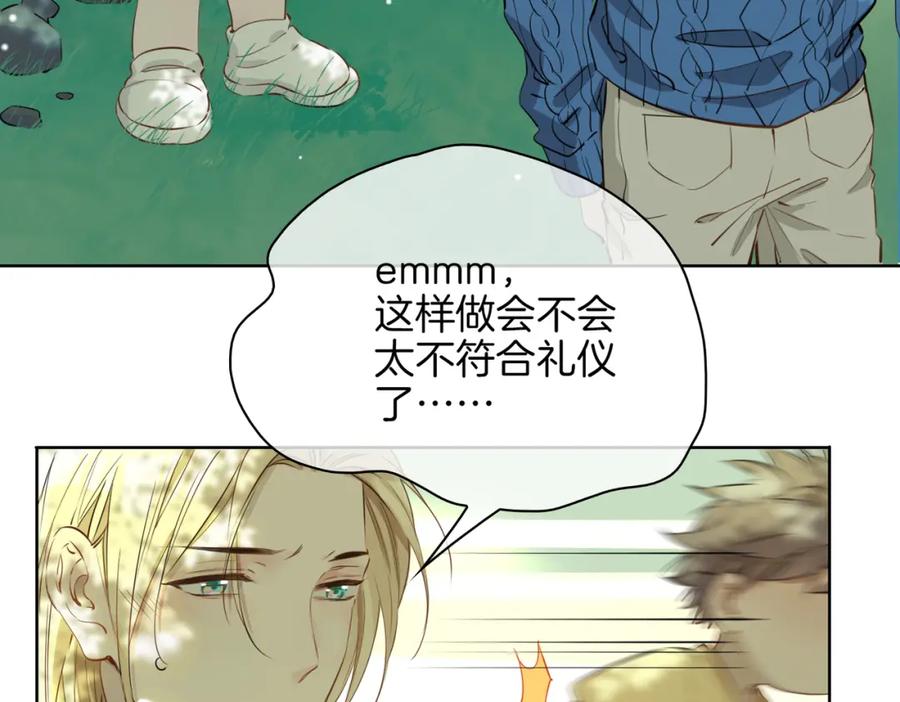 皇太子的初恋 第34话 他一直在等你 第64页