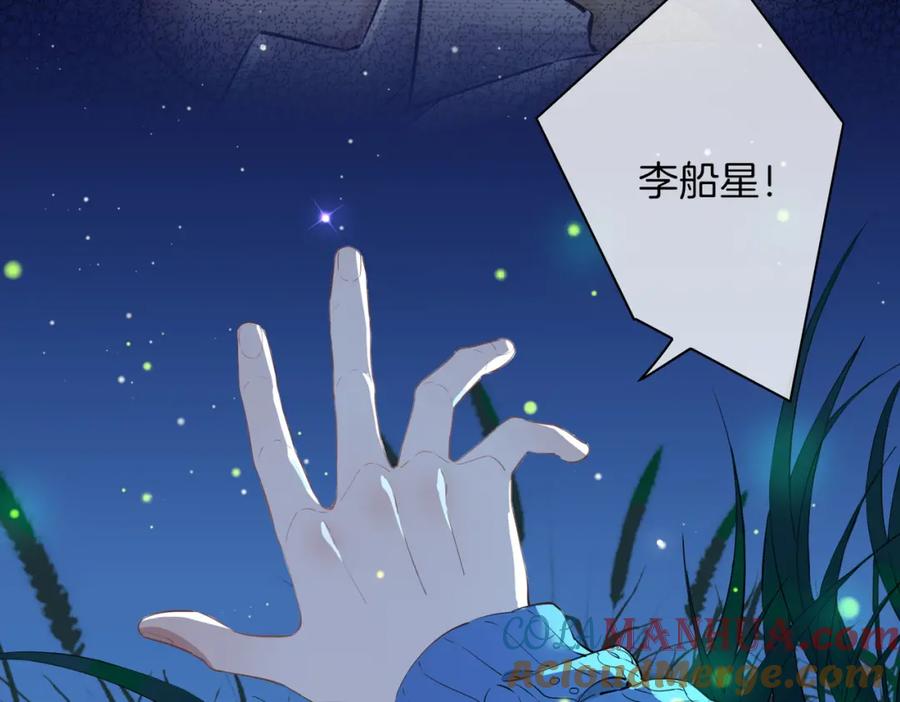 皇太子的初恋 第34话 他一直在等你 第13页